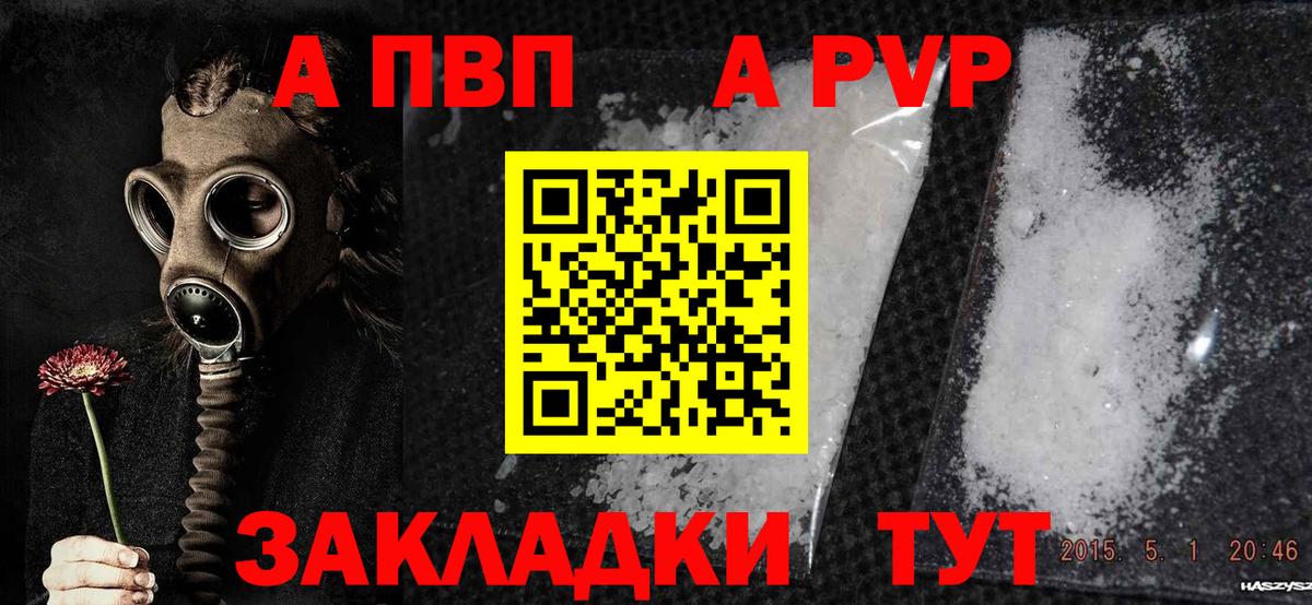 Альфа ПВП  Альфа ПВП СК  Мончегорск  магазин продажи наркотиков  A PVP VHQ  Alpha PVP мука  Вход с VPN 