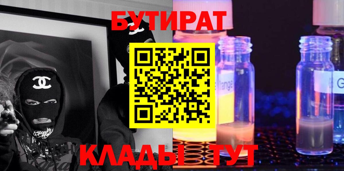 БУТИРАТ бутандиол Мончегорск