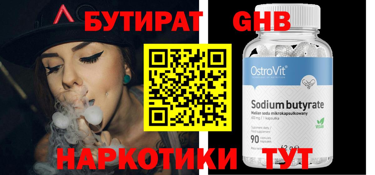 Мончегорск  Бутират  Вход с VPN  Бутират BDO 