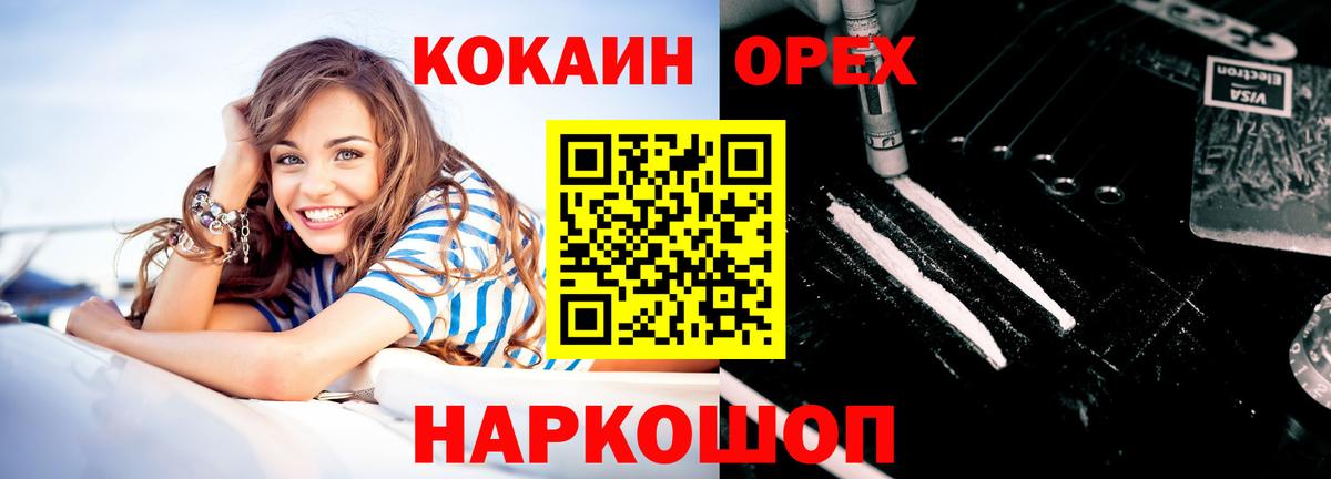Кокаин VHQ Мончегорск