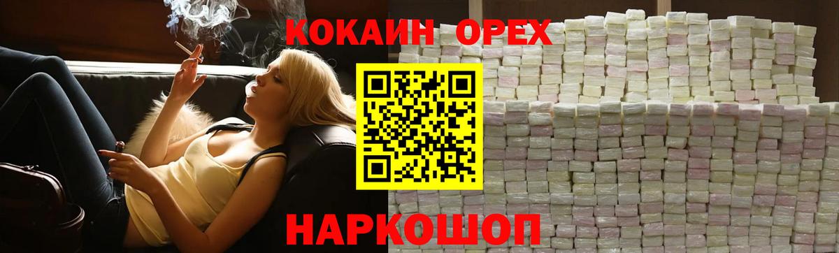 Мончегорск  COCAIN 99%  Вход с VPN 