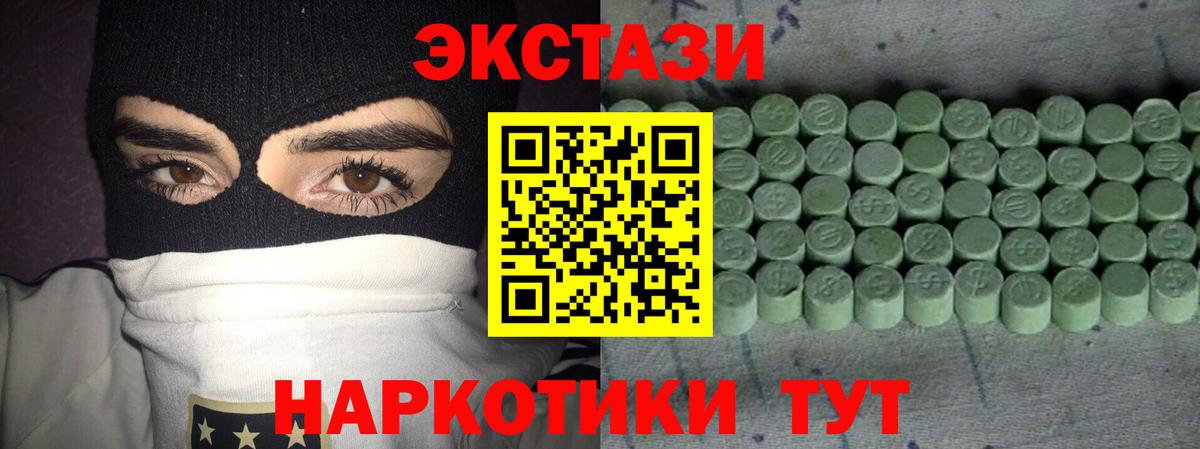 Ecstasy XTC Мончегорск
