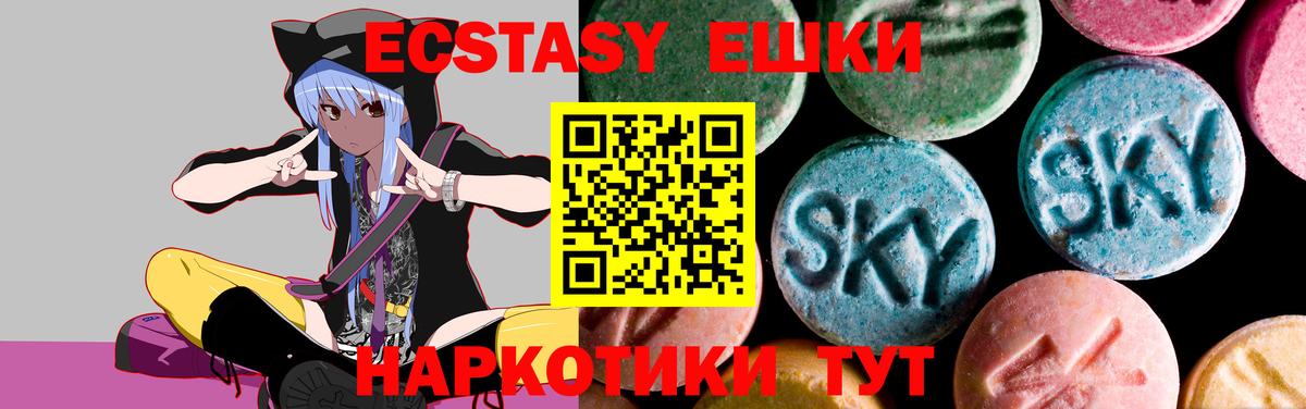 Экстази  Ecstasy XTC  ЭКСТАЗИ бентли  Вход с VPN  Мончегорск 