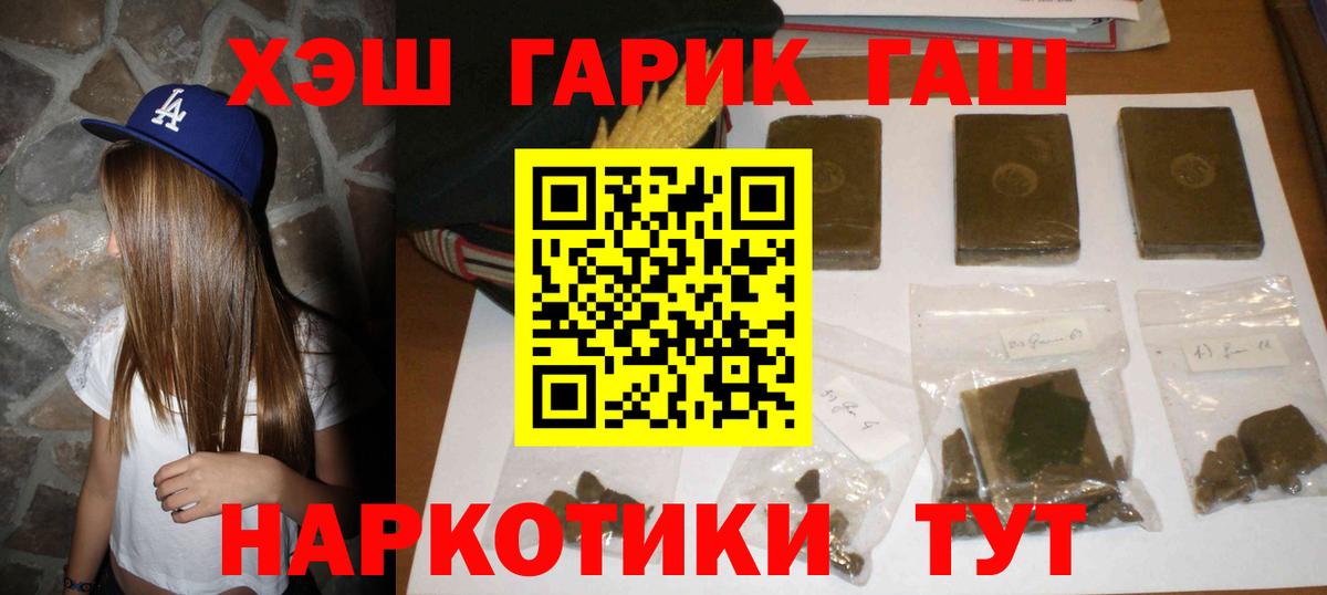 ГАШИШ AMNESIA HAZE  Вход с VPN  Мончегорск  ГАШ хэш 