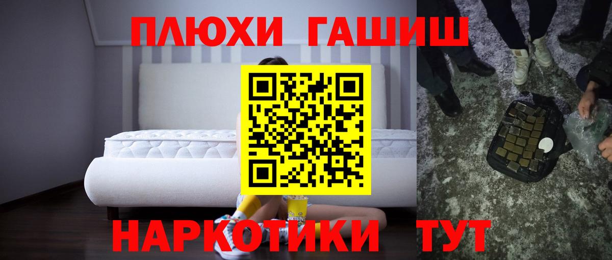ГАШИШ Premium Мончегорск