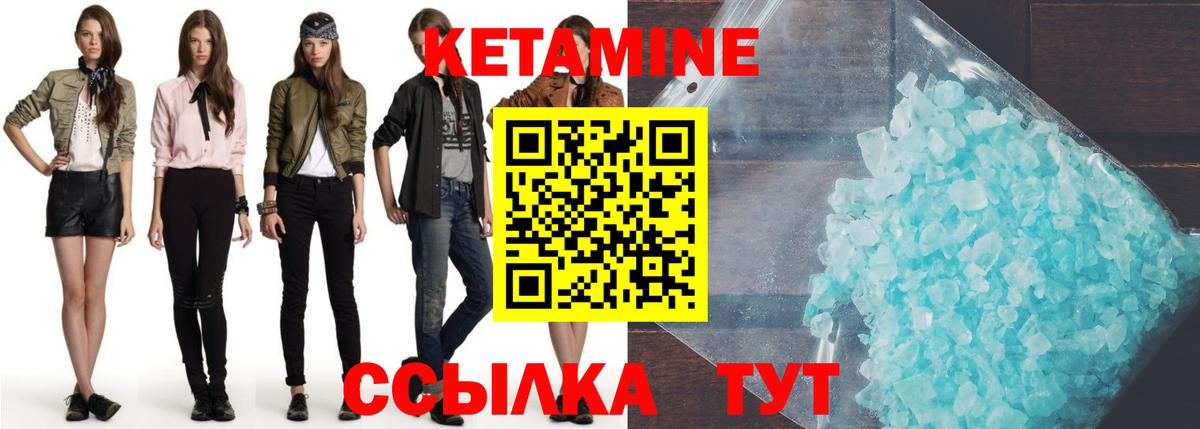 Мончегорск  гидра как войти  Кетамин ketamine  Вход с VPN  КЕТАМИН ketamine 