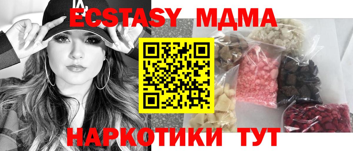 Мончегорск  MDMA VHQ  Вход с VPN 