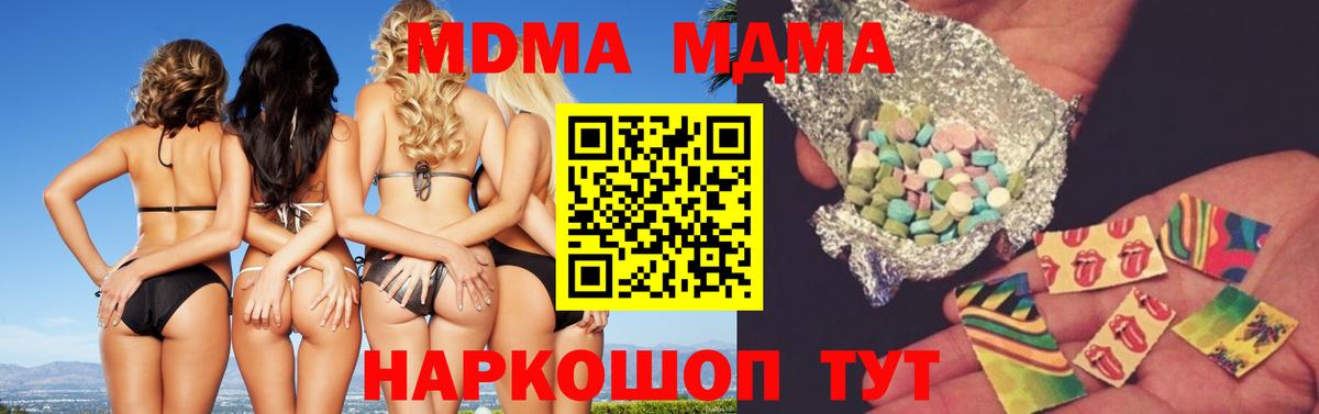 MDMA кристаллы Мончегорск