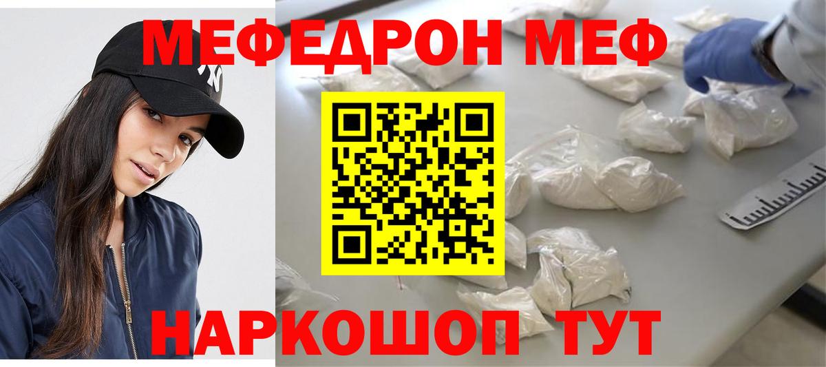 Меф мяу мяу кристаллы Мончегорск