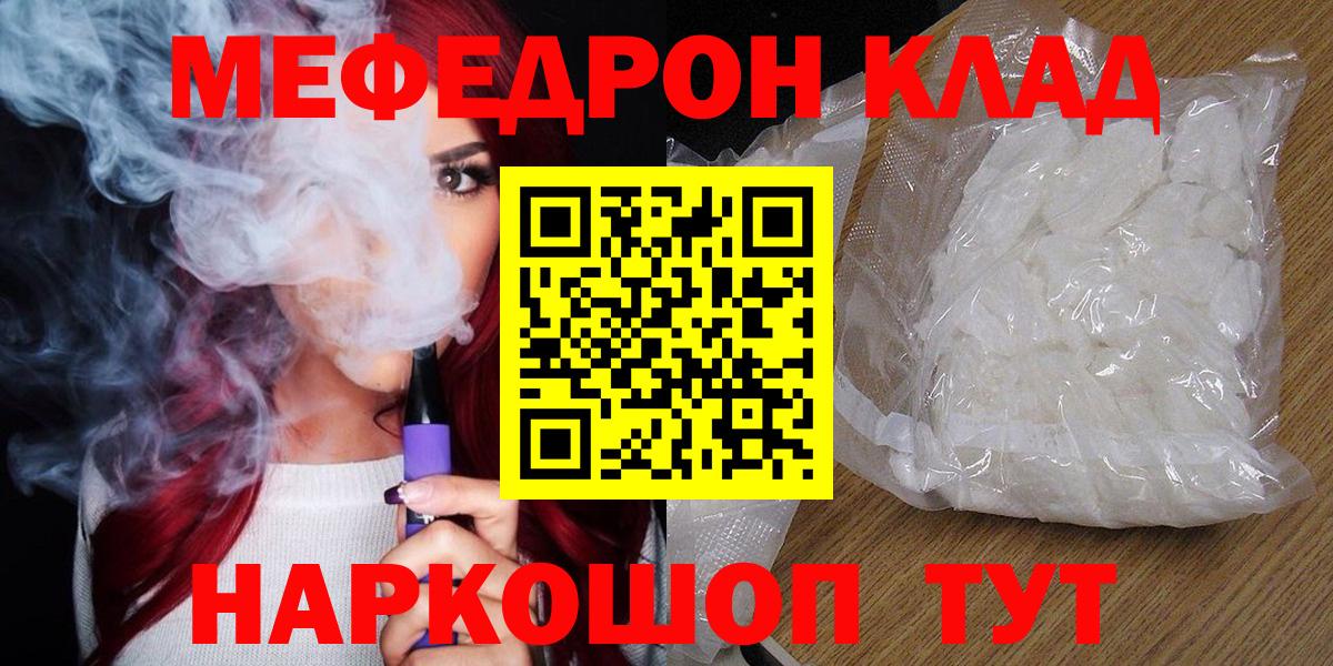 МЯУ-МЯУ  Меф 4 MMC  даркнет сайт  Вход с VPN  Мончегорск  Меф кристаллы 