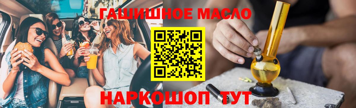 Дистиллят ТГК вейп с тгк Мончегорск