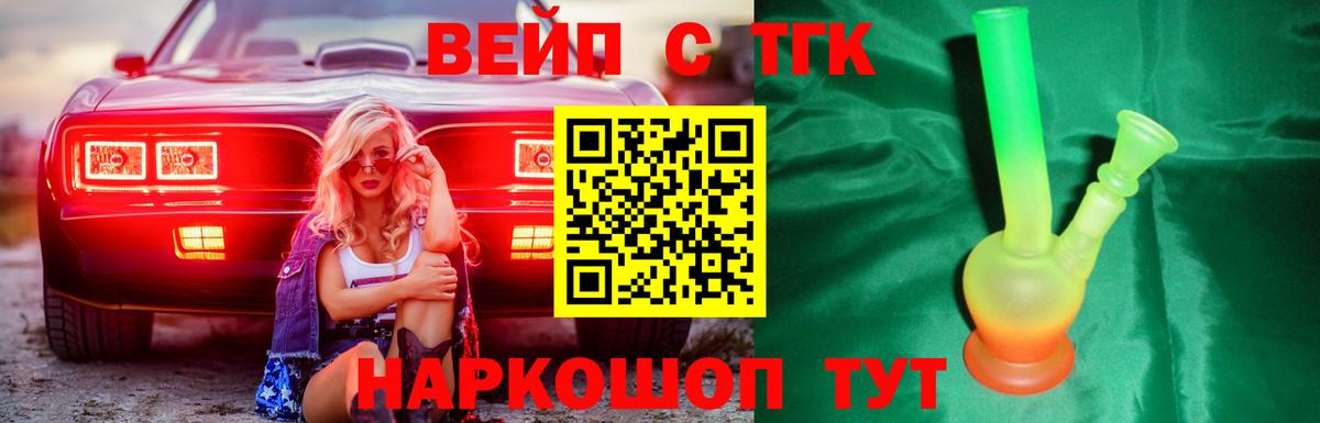 ТГК концентрат  Вход с VPN  Мончегорск 
